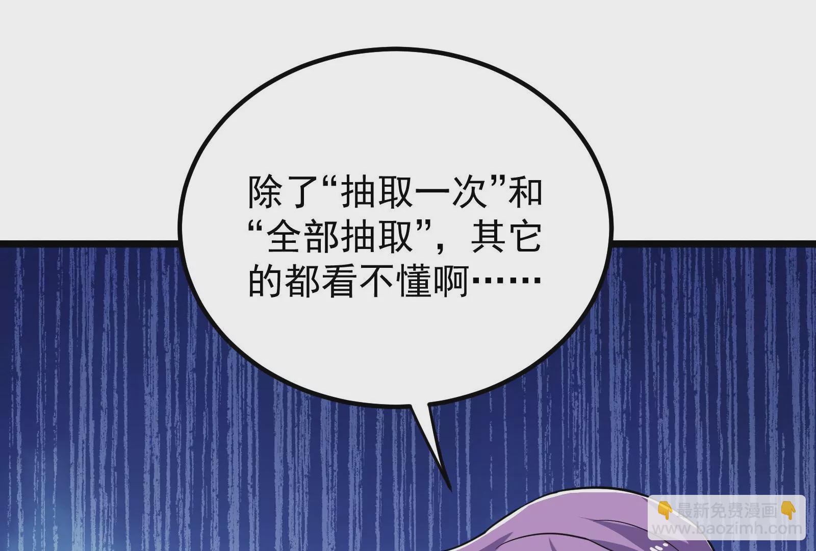 古神遊戲 - 第66話神話！紅色道具震撼登場(3/3) - 1